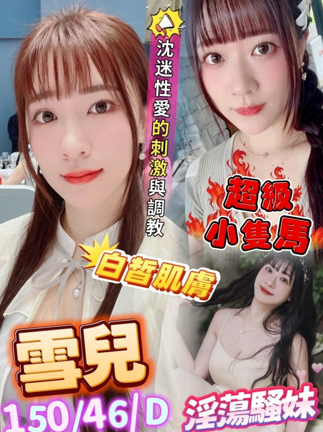 報價單｜淑雅｜大同外叫小姐｜無套辣妹｜胸圍E罩杯｜年齡23歲｜164cm｜42kg｜殘廢澡 69 酥麻無套舌功 69 乳交 舌吻 口爆 共浴 要哥哥帶領她所嚮往做愛高潮的境界。 #自己比較騷愛玩的女生